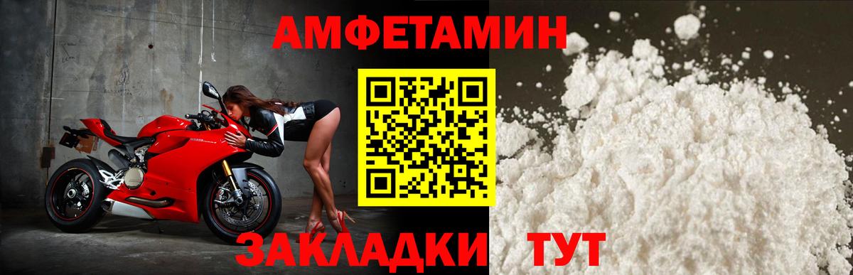 Самара  Amphetamine 97%  Вход с VPN 