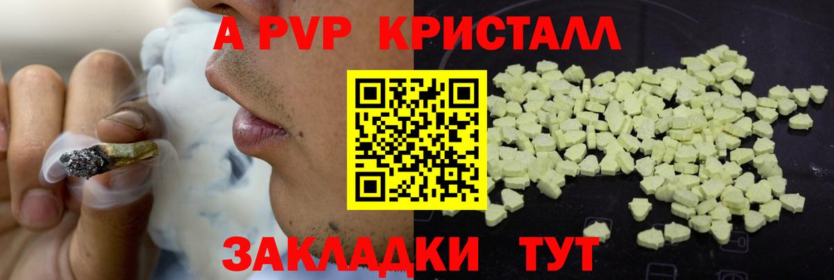 Самара  Альфа ПВП VHQ  A-PVP СК  Alpha PVP Crystall  Вход с VPN 