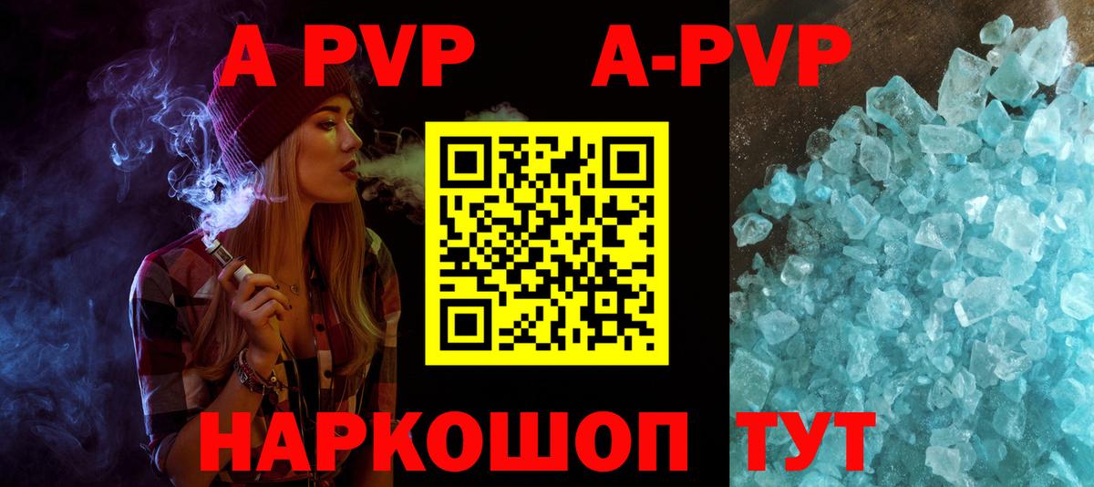 Alpha PVP Соль Самара