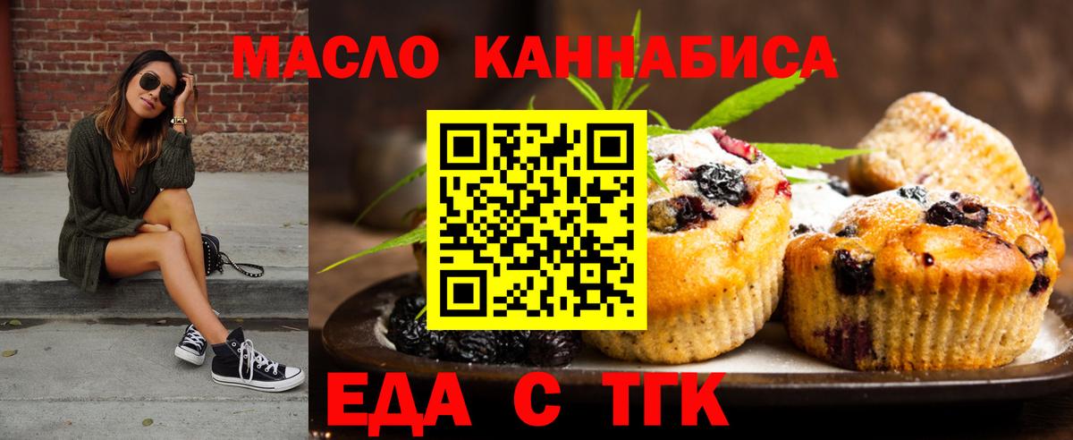 Самара  Canna-Cookies марихуана  Вход с VPN 