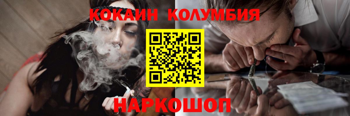 Самара  COCAIN Fish Scale  Вход с VPN  КОКАИН Fish Scale 