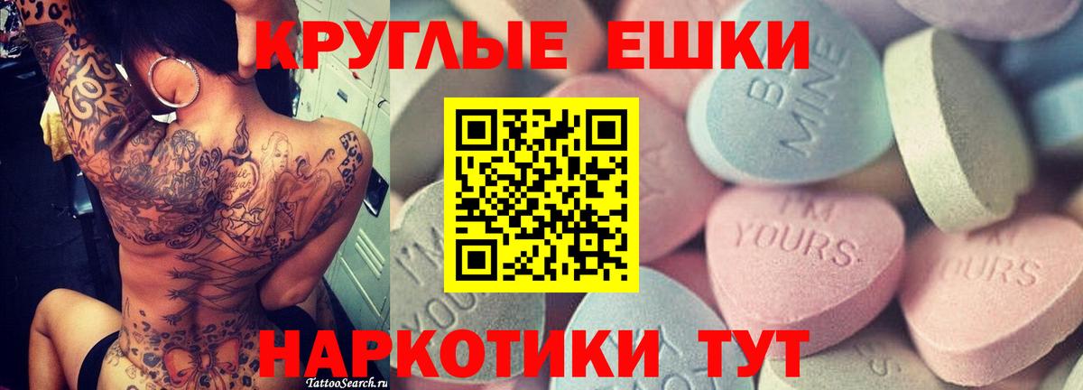 Экстази  Вход с VPN  ОМГ ОМГ ONION  Самара  Ecstasy круглые  ЭКСТАЗИ VHQ 