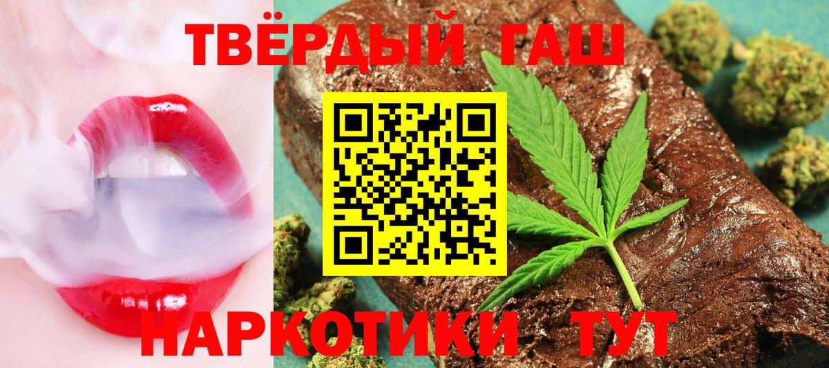 Гашиш  ГАШ гашик  Вход с VPN  Гашиш Premium  Самара 