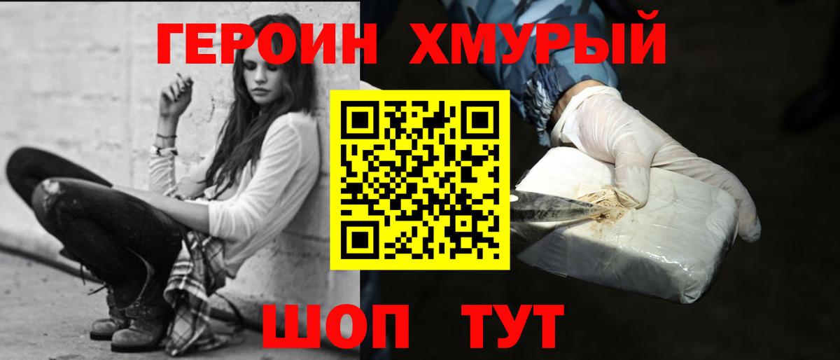 ГЕРОИН герыч Самара