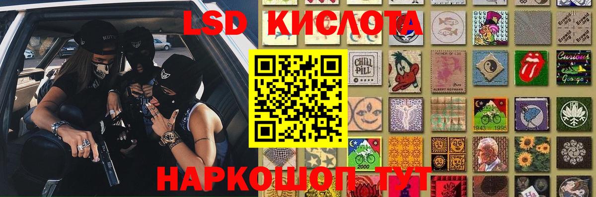 ЛСД экстази кислота Самара