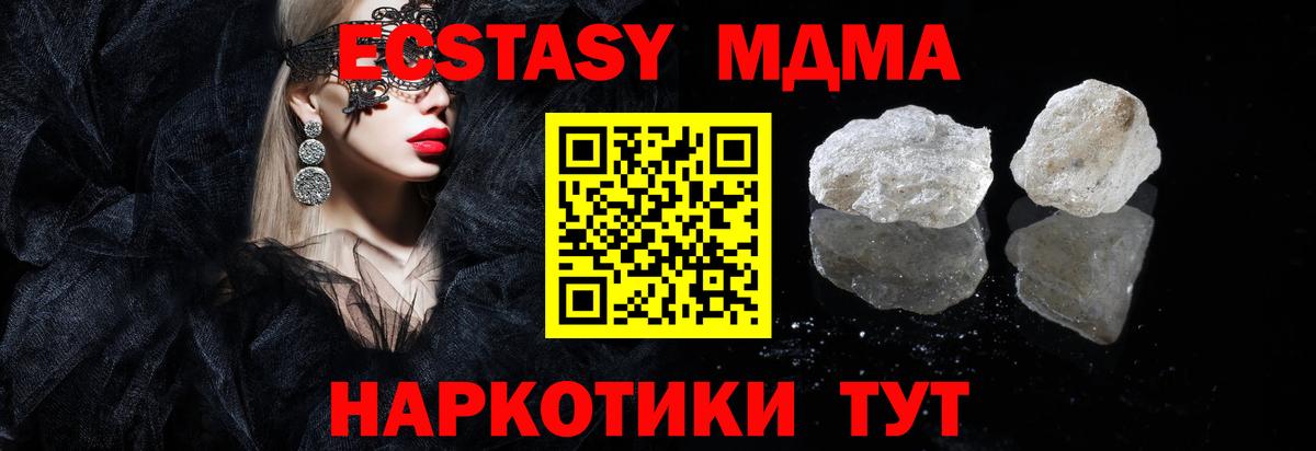 Самара  MDMA  Вход с VPN  MDMA crystal 
