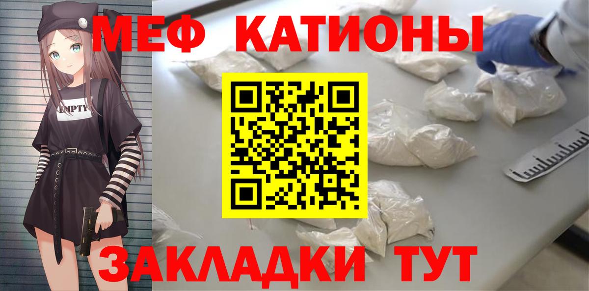 МЕФ  Вход с VPN  Мефедрон VHQ  МЕФ  Самара  Меф мука 