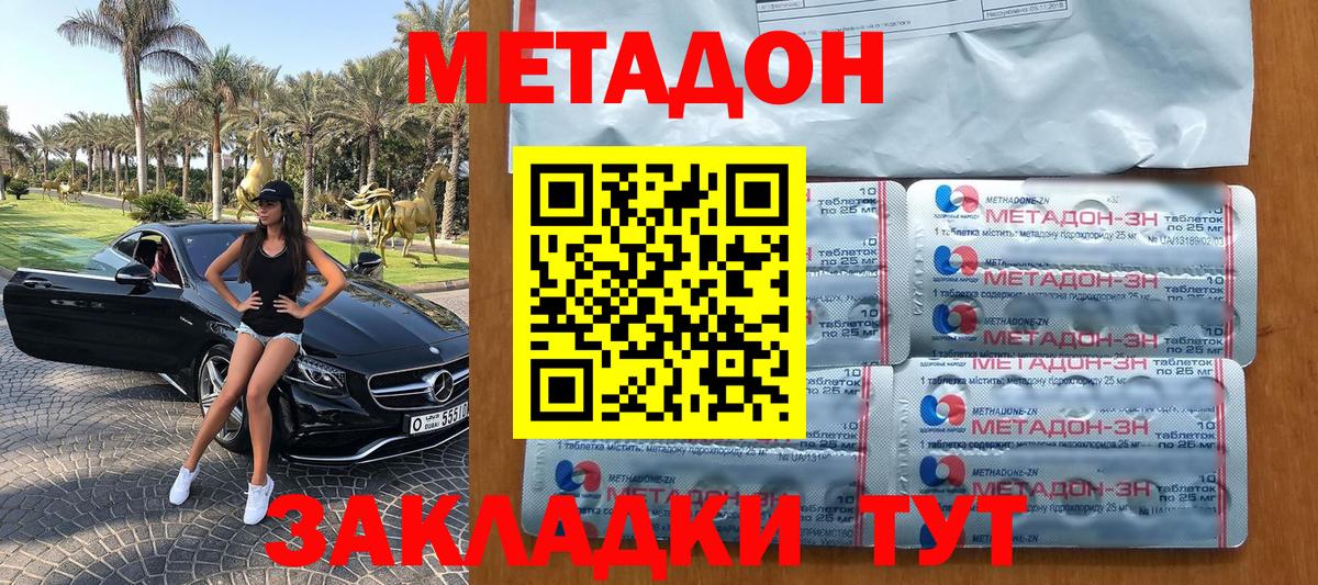 Метадон мёд  Вход с VPN  Самара  МЕТАДОН VHQ 