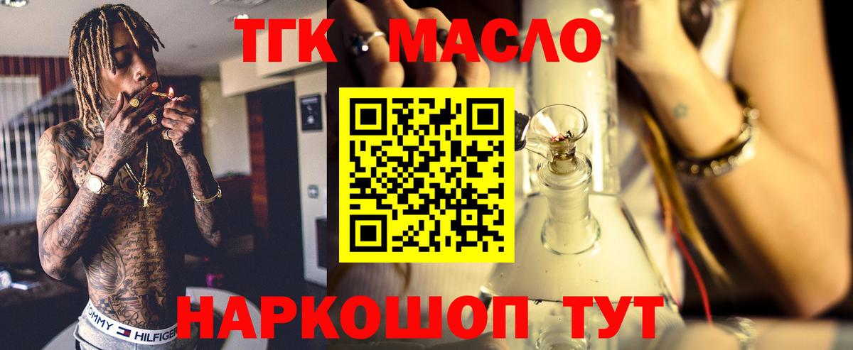купить  сайты  Дистиллят ТГК жижа  Вход с VPN  Самара 